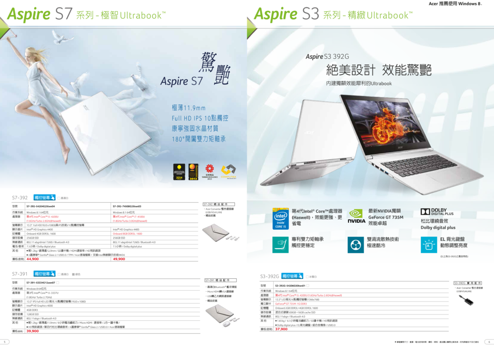 201407pricebook-nb-4
