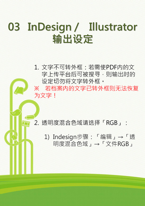 上傳檔案規範說明_簡體_20161206
