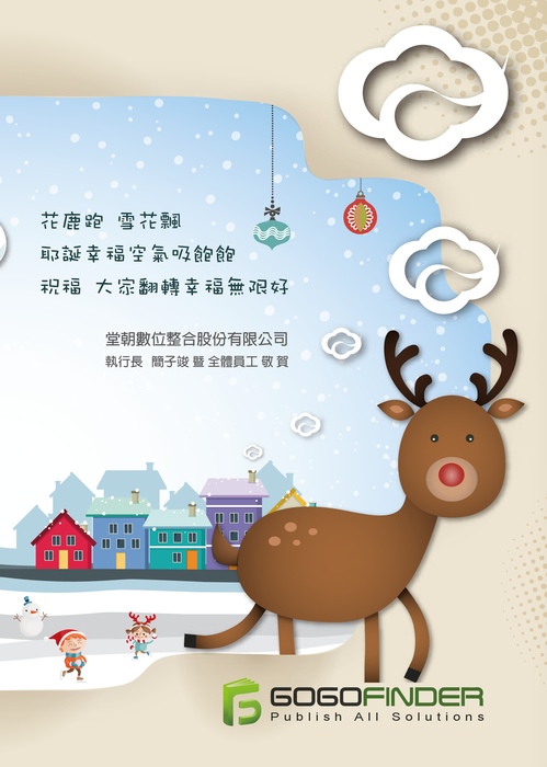 2016xmas賀卡-內頁b