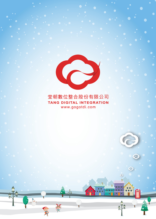 2016xmas賀卡-封底