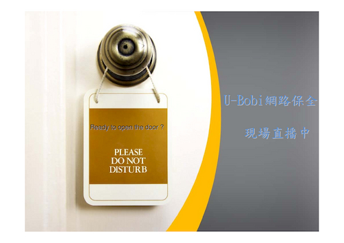 網保2 網保2