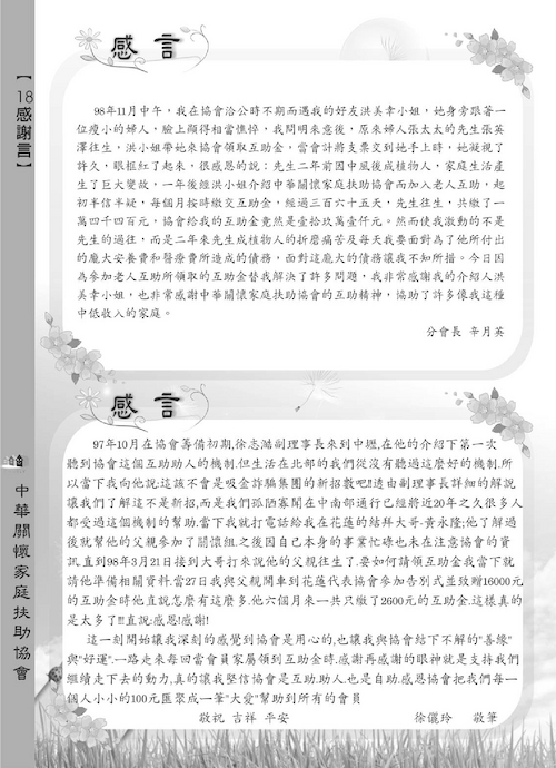 0320完整版(黑)p17-p112