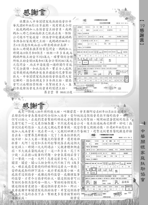 0320完整版(黑)p17-p112