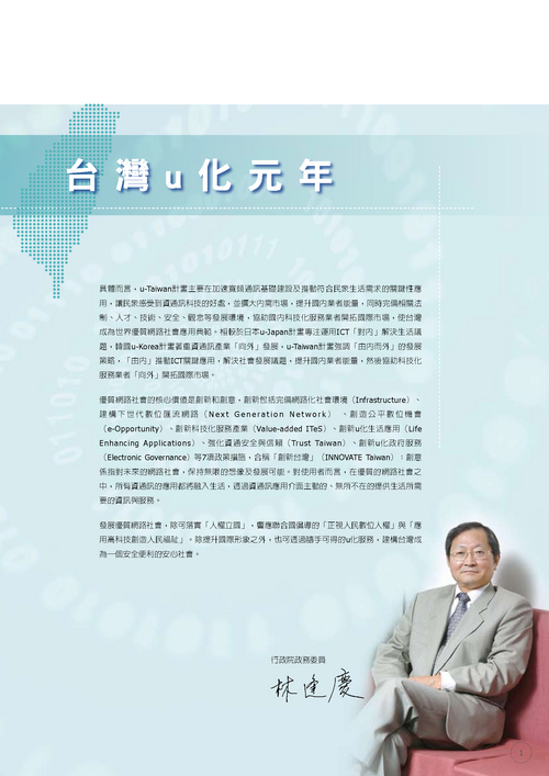 e-Taiwan200712_PDF e-Taiwan200712_PDF