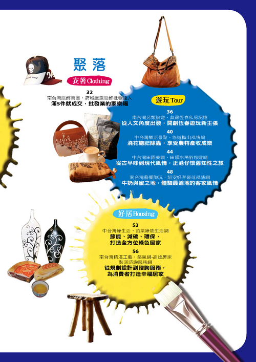 咍台E店園
