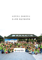 2009年社會責任報告(中文)