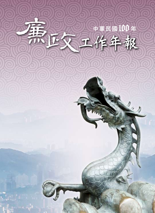 1_pdfsam_內頁(中文版p1~p116)&(英文版p117~p208)_部分1