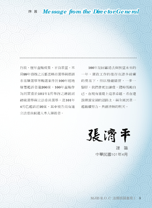 3_pdfsam_內頁(中文版p1~p116)&(英文版p117~p208)_部分1 3_pdfsam_內頁(中文版p1~p116)&(英文版p117~p208)_部分1