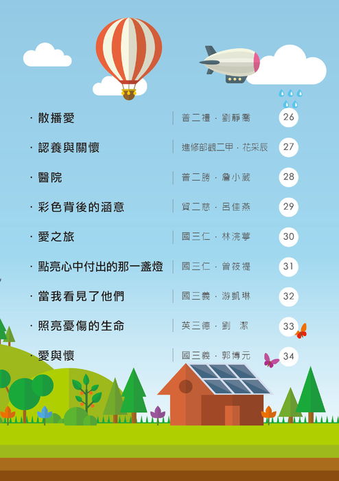 振聲71期彙整all