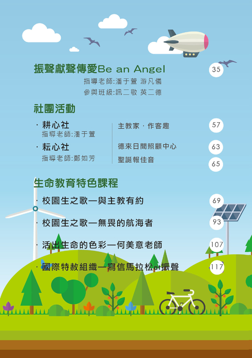 振聲71期彙整all