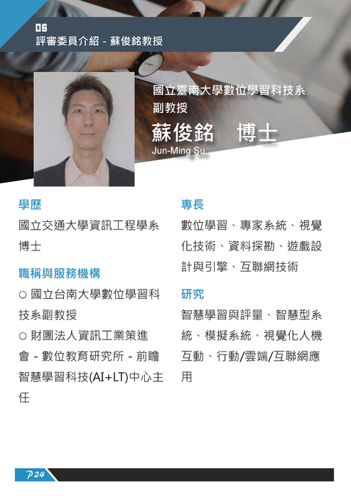 金質獎手冊1214