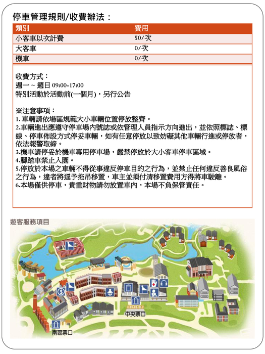 關於傳藝