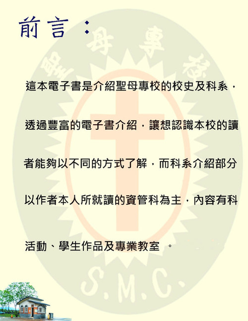 前言