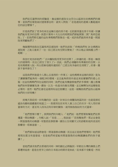 孫理蓮歷史書信1961-1965