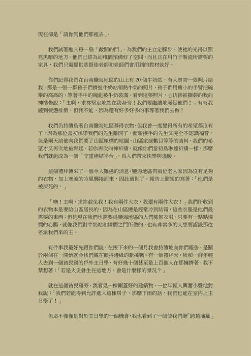 孫理蓮歷史書信1961-1965