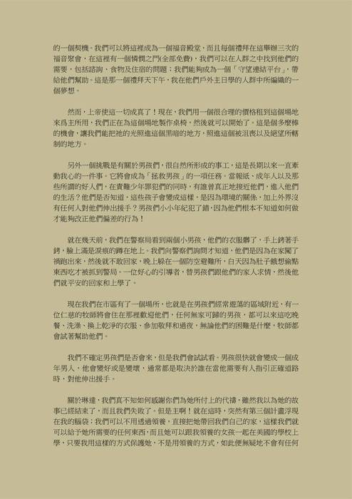 孫理蓮歷史書信1961-1965