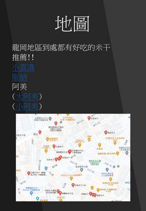 米干