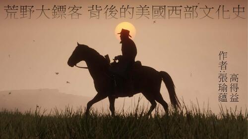 文化思想史 來決鬥啊