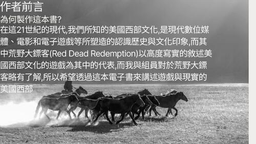 文化思想史 來決鬥啊 (4)