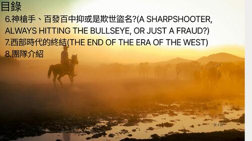 文化思想史 來決鬥啊 (4)