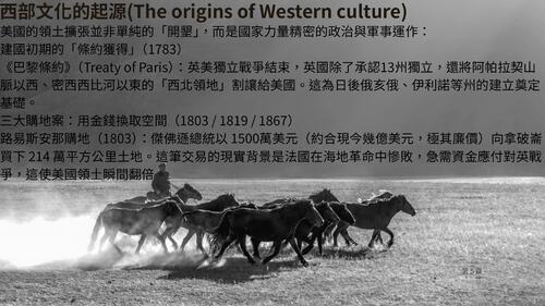 文化思想史 來決鬥啊 (4)
