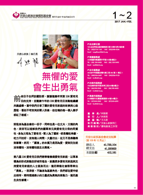 1-2雙月刊3 1-2雙月刊3