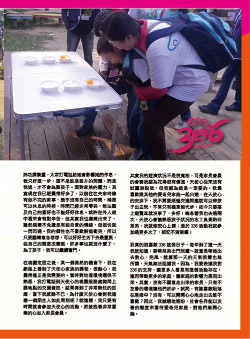 1-2雙月刊5 1-2雙月刊5