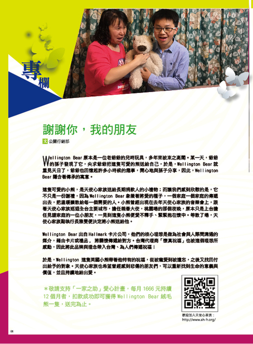 1-2雙月刊6 1-2雙月刊6