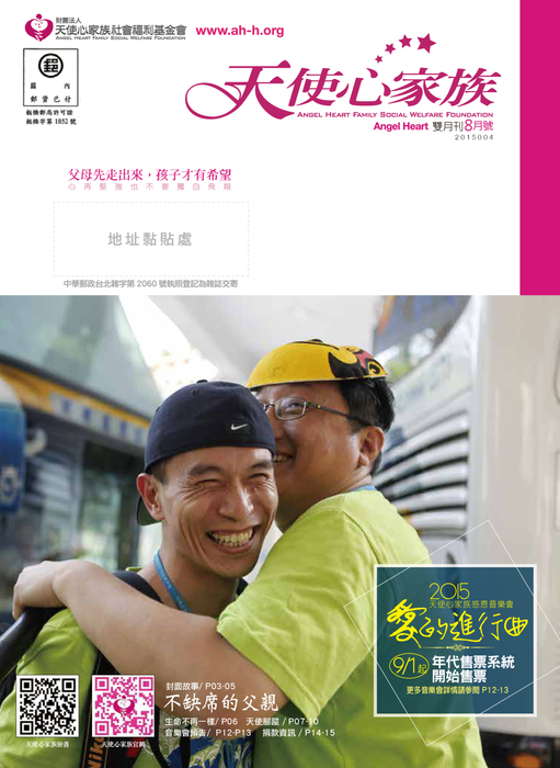 2015-07-08雙月刊 2015-07-08雙月刊