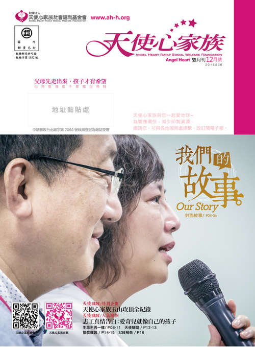 2015-11-12雙月刊-01