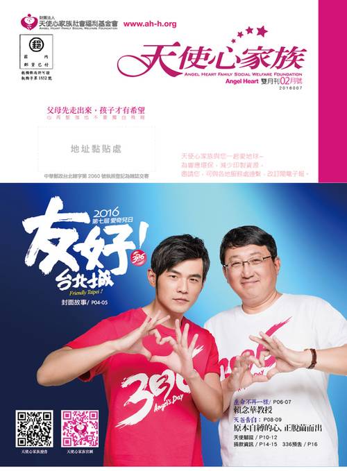 2016-0102雙月刊-01