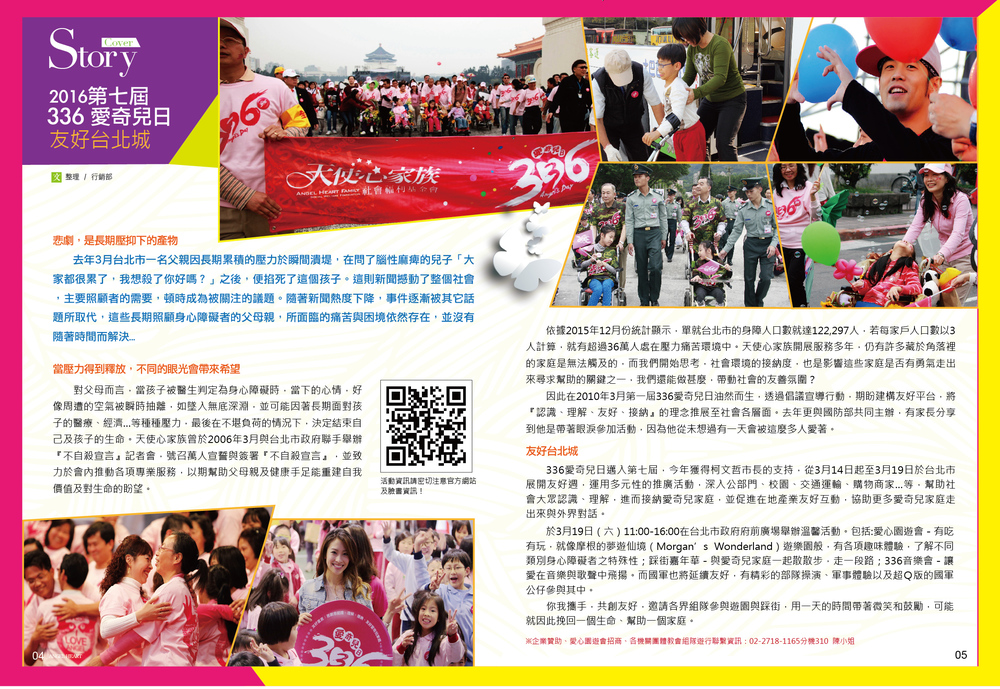 2016-0102雙月刊-03
