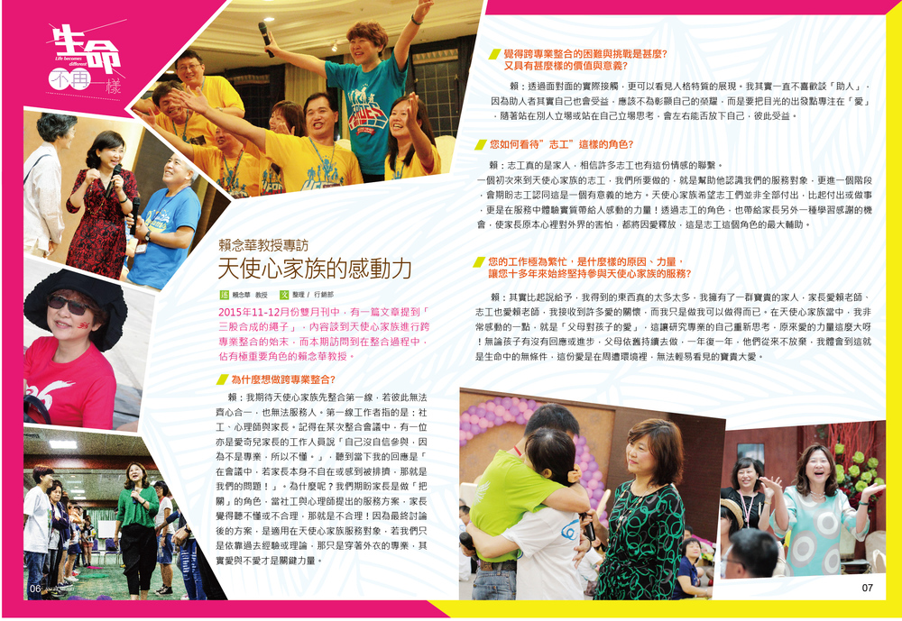 2016-0102雙月刊-04