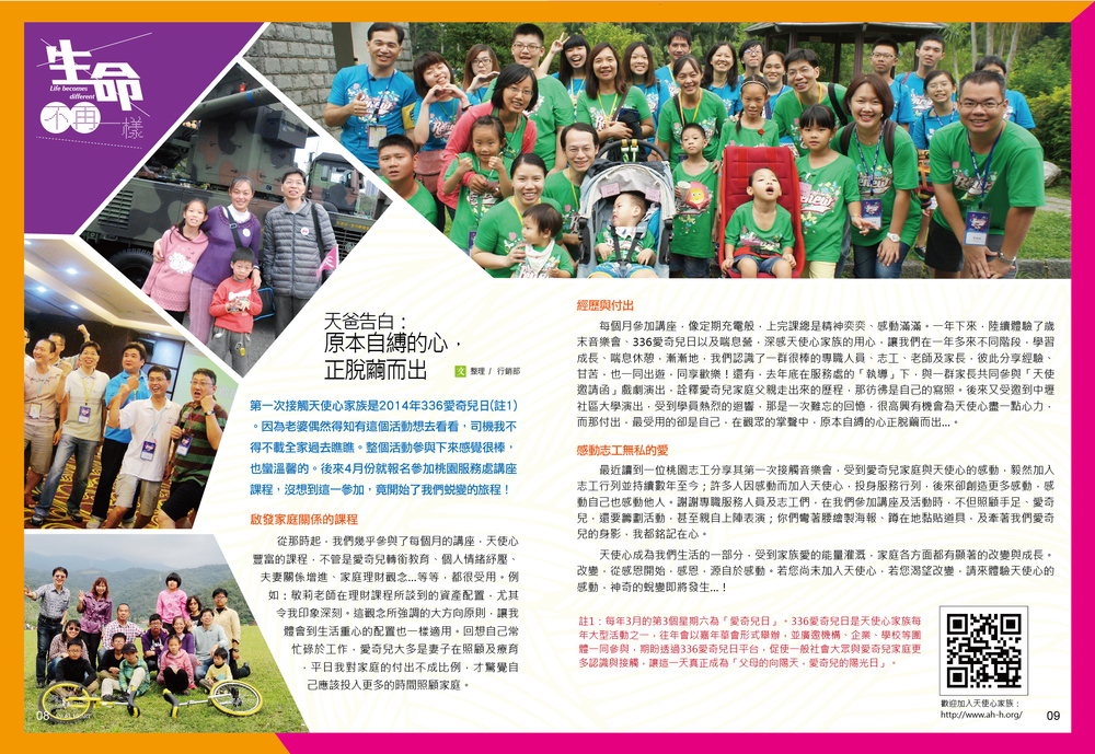 2016-0102雙月刊-05