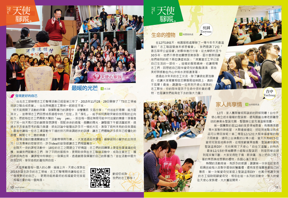 2016-0102雙月刊-06