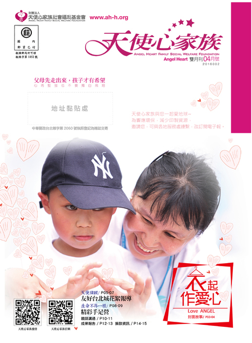 2016-0304雙月刊-01 2016-0304雙月刊-01