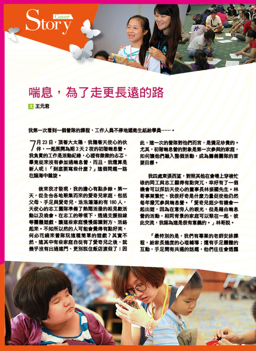 7-8雙月刊完稿4