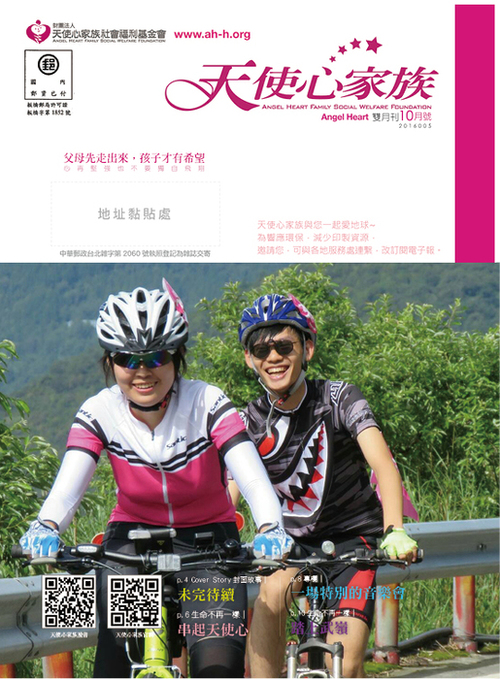 9-10雙月刊 9-10雙月刊