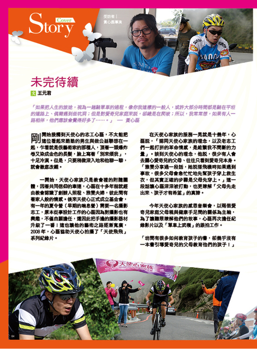 9-10雙月刊4 9-10雙月刊4