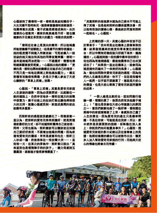 9-10雙月刊5 9-10雙月刊5