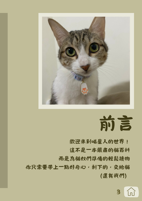前言