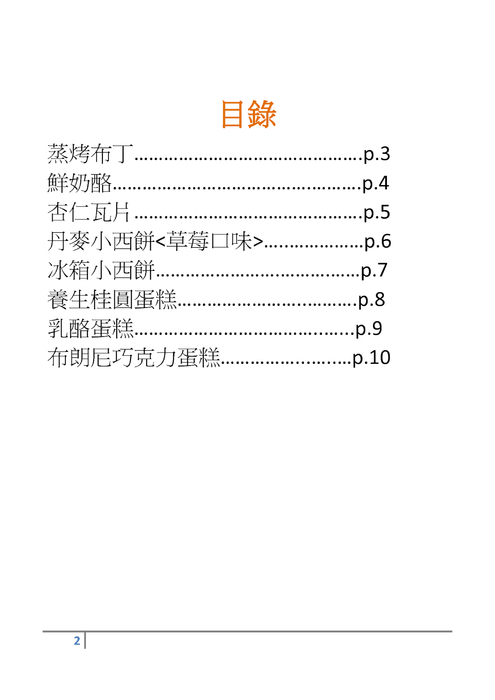 電子書