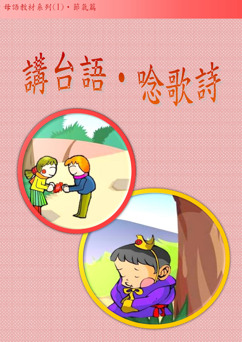 第一本 第一本