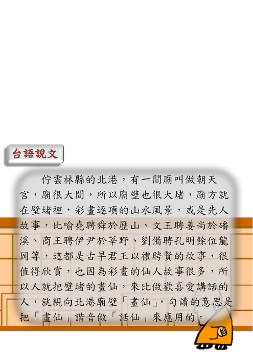 船上去