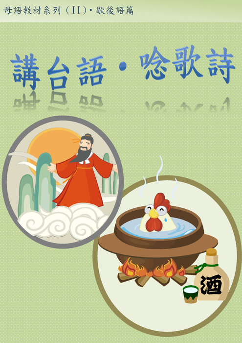 船上去 船上去