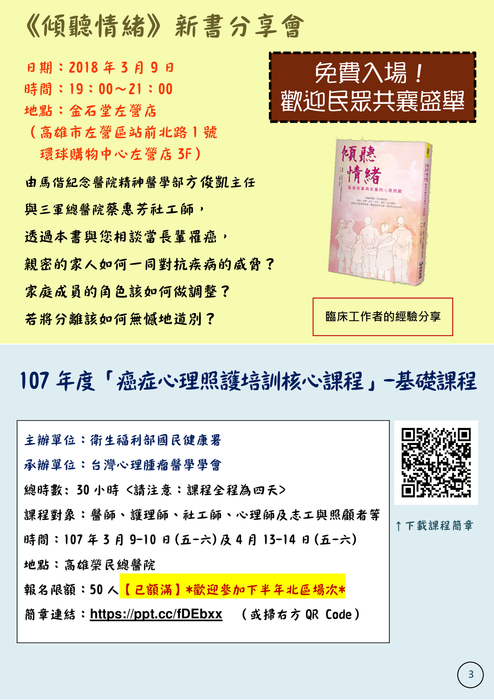 1070201第一期 1070201第一期