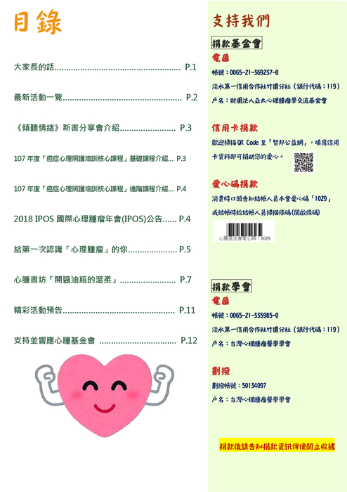 1070201第一期 1070201第一期