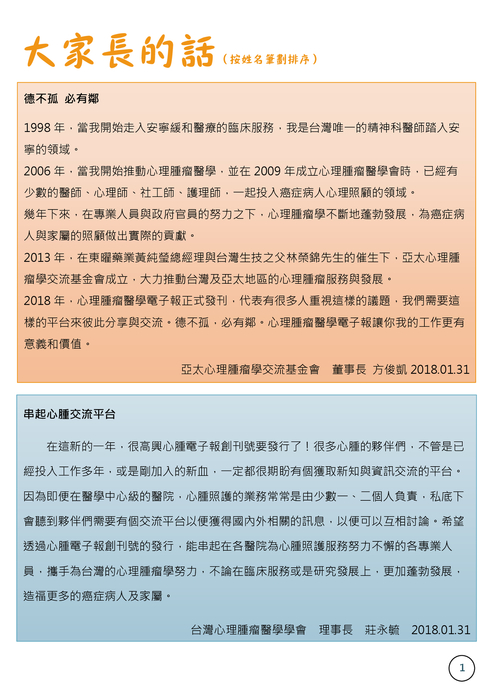 1070201第一期 1070201第一期