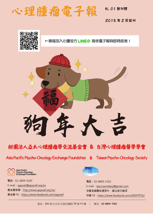 1070201第一期 1070201第一期