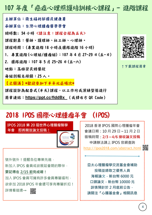 1070201第一期 1070201第一期